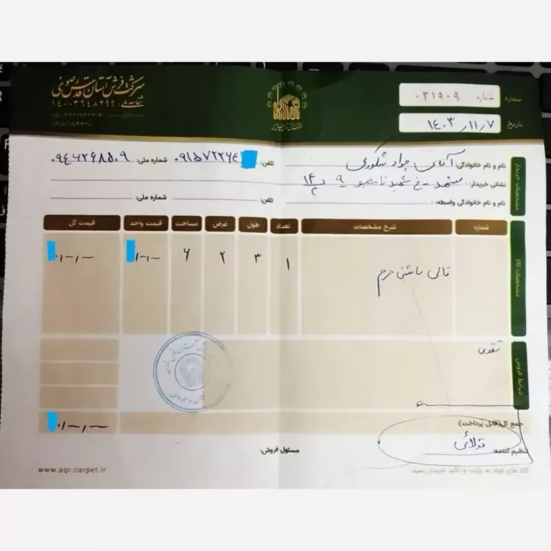  قاب فرش متبرک که نشان‌دهنده عشق و ارادت به این امام بزرگوار است. 